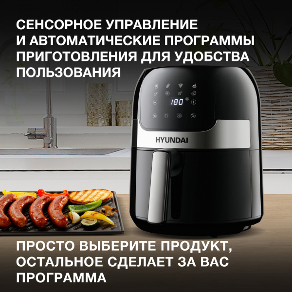 Аэрогриль Hyundai HYF-3555 1500Вт черный/серебристый