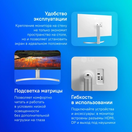 Монитор LG 31.5" 32UN650-W белый IPS LED 16:9 HDMI M/M матовая HAS 350cd 178гр/178гр 3840x2160 60Hz DP 4K 8.2кг