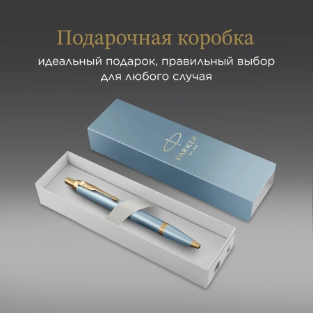 Ручка шариков. Parker IM Writing Rituals K331 (2203894) бирюзовый M син. черн. подар.кор.