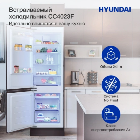 Холодильник Hyundai CC4023F 2-хкамерн.