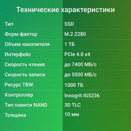 Накопитель SSD Digma PCI-E 4.0 x4 1Tb DGST4001TG33T Top G3 M.2 2280