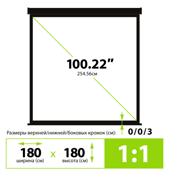Экран Cactus 180x180см Wallscreen CS-PSW-180X180-BK 1:1 настенно-потолочный рулонный черный