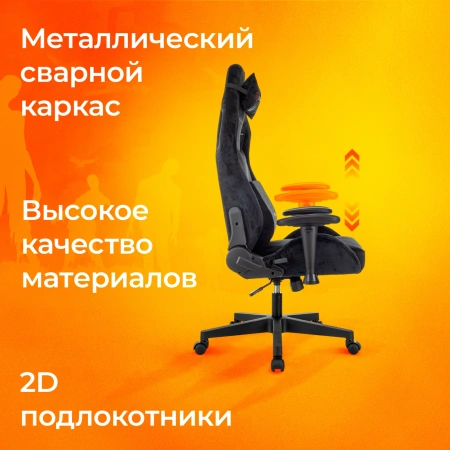 Кресло игровое Zombie Ghost Fabric черный Light-20 крестов. пластик