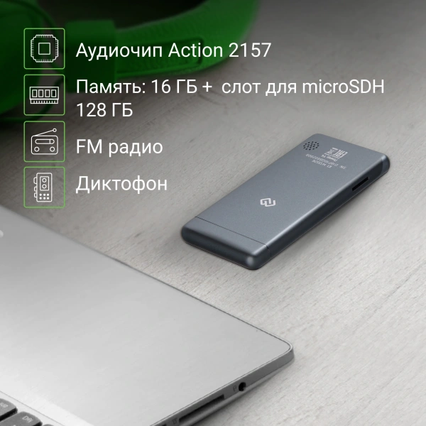 Плеер Hi-Fi Flash Digma Y4 BT 16Gb черный/2.4"/FM/microSDHC