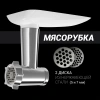Кухонная машина Polaris PKM 1104 планетар.вращ. 1100Вт белый