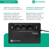 Источник бесперебойного питания Systeme Electriс BV BVSE600RS 360Вт 600ВА черный
