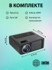 Проектор Cactus CS-PRM.01B.Full HD-A LCD 700Lm ANSI (1920x1080) 2500:1 ресурс лампы:50000часов 2xUSB typeA 2xHDMI 1.8кг