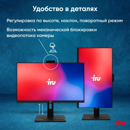 Моноблок IRU 23IM 23.8" Full HD i5 12450H/16Gb/SSD512Gb UHDG 730/noOS/черный 1920x1080