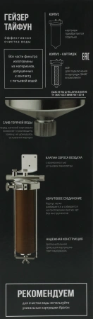Корпус Гейзер Тайфун 10"x1/2" серебристый