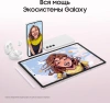 Планшет Samsung Galaxy Tab S9 FE+ BSM-X616B 1380 8C/12Gb/256Gb 12.4" TFT 2560x1600/4G/5G/And13/розов