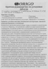 Телефон IP Origo OPH120 черный (OPH120/A1A)