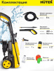 Минимойка Huter W195-PRO 2500Вт (70/8/15)